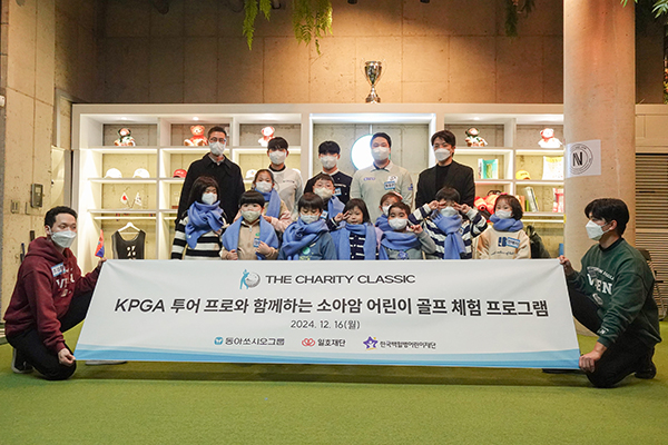 소아암 어린이 골프체험 썸네일 이미지